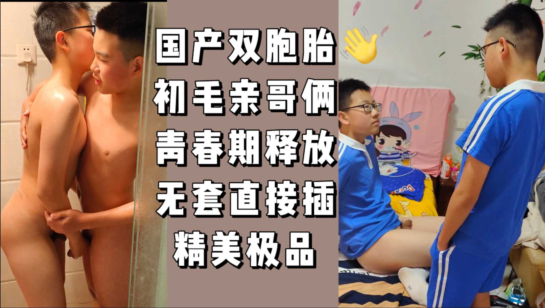 最新精品 国产双胞胎 青春期的躁动 无套
