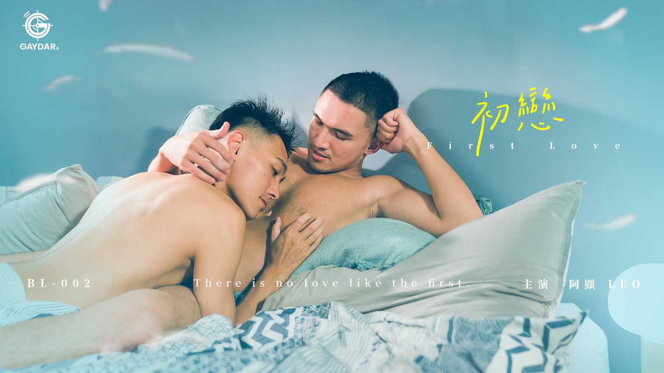 《初恋First Love》